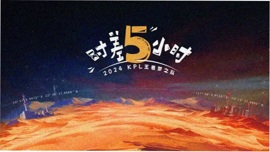 雾港回声主视觉